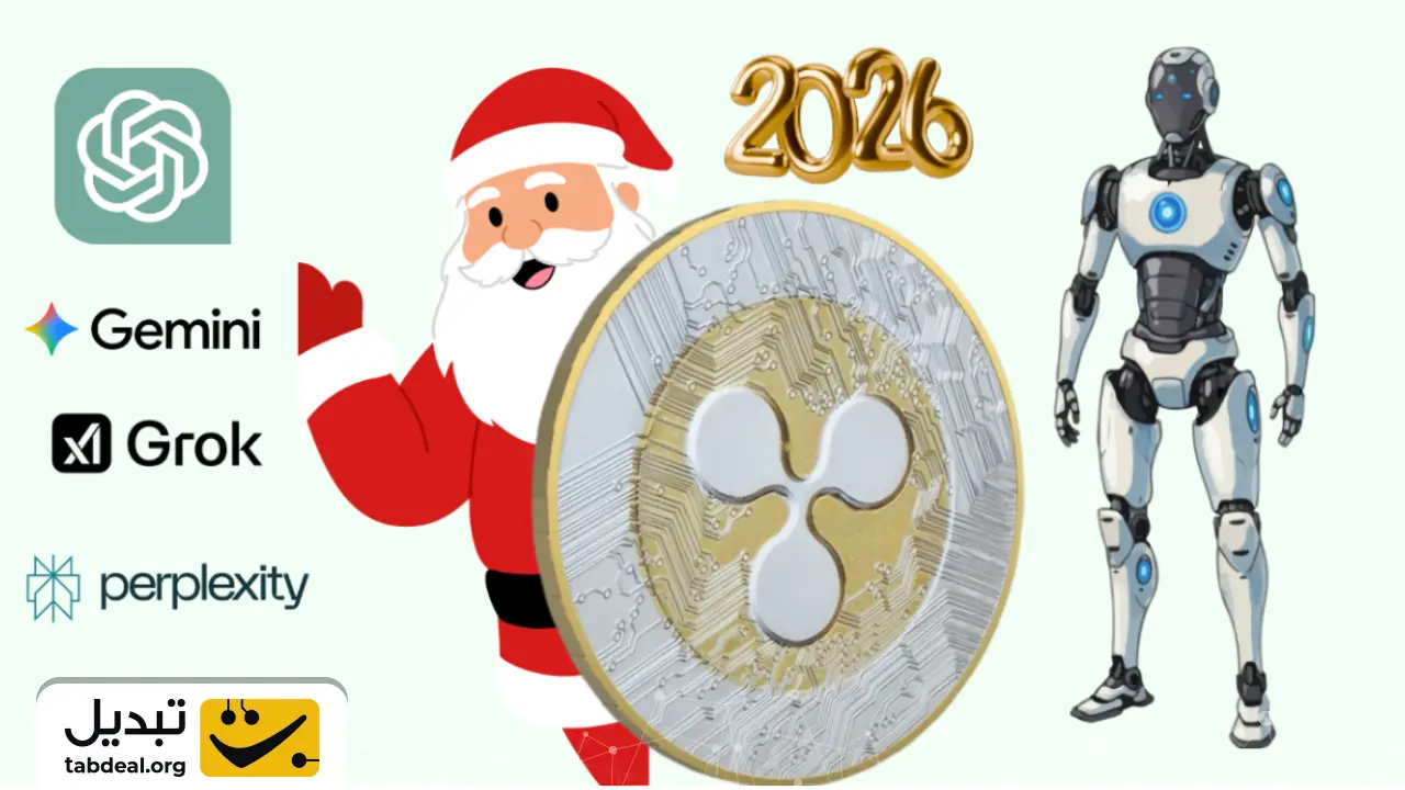 پیشبینی هوش مصنوعی از قیمت ریپل