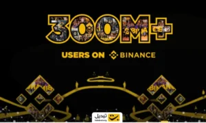 رکوردشکنی تاریخی بایننس