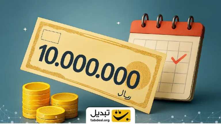 اعتبار میلیونی کالا برگ از این تاریخ قابل برداشت است