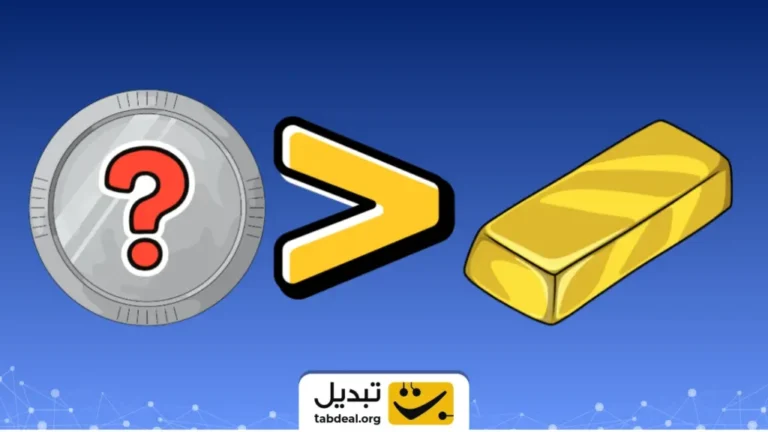 سود این بازار از طلا و دلار هم پیشی گرفت