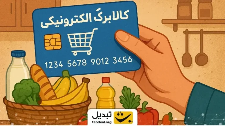 آغاز مرحله دوم کالابرگ الکترونیک